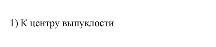 Скан решения номера 1