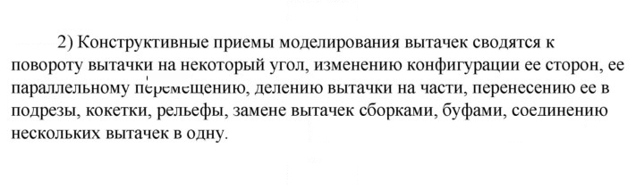 Скан решения номера 2