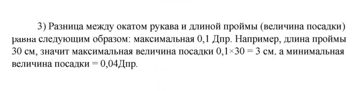Скан решения номера 3