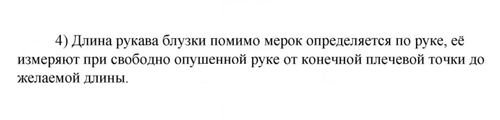 Скан решения номера 4