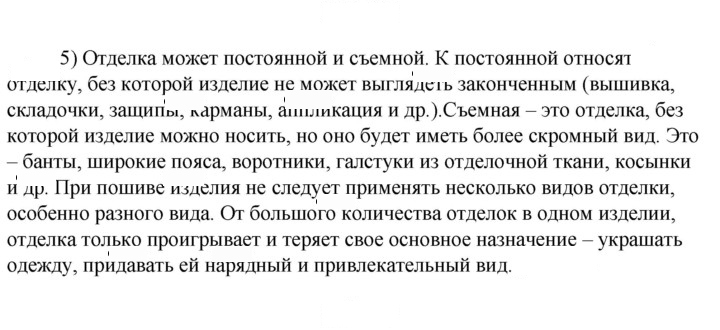 Скан решения номера 5