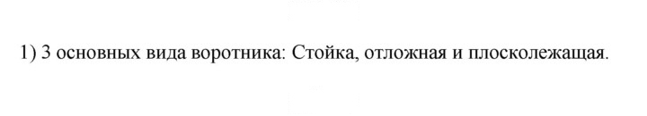 Скан решения номера 1