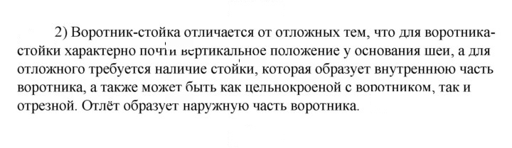 Скан решения номера 2