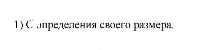 Скан решения номера 1