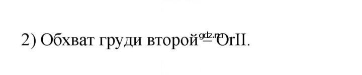Скан решения номера 2