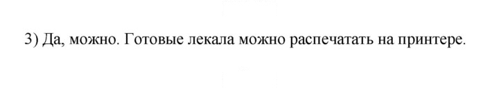 Скан решения номера 3