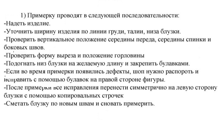 Скан решения номера 1