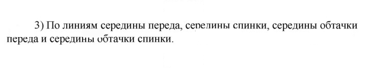 Скан решения номера 3