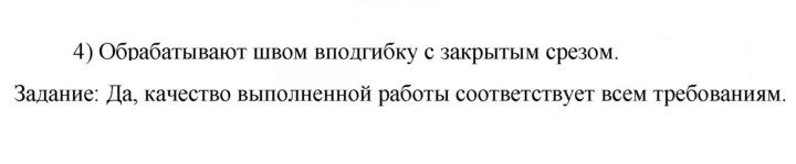 Скан решения номера 4