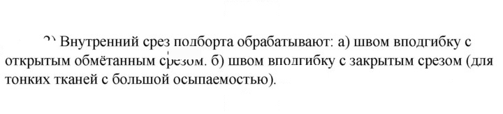 Скан решения номера 2