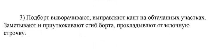 Скан решения номера 3