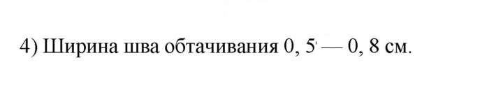 Скан решения номера 4