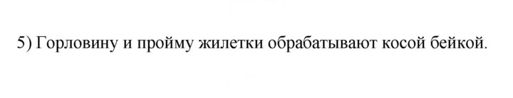 Скан решения номера 5