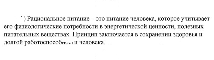 Скан решения номера 1