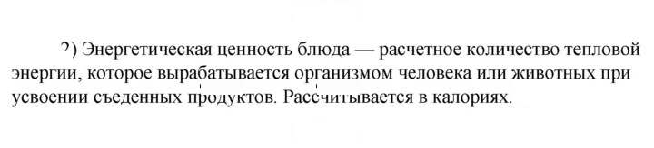 Скан решения номера 2