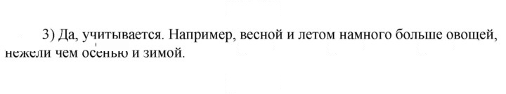 Скан решения номера 3
