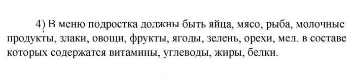 Скан решения номера 4