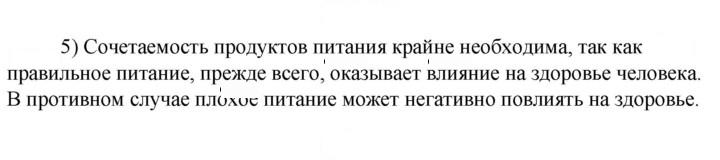 Скан решения номера 5