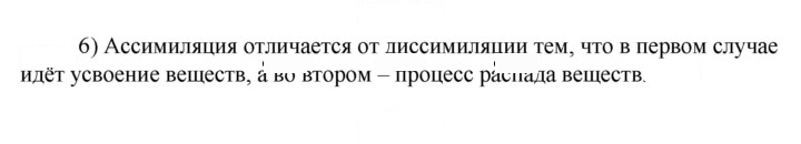 Скан решения номера 6