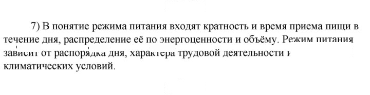 Скан решения номера 7