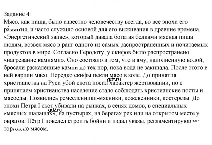 Скан решения номера 4