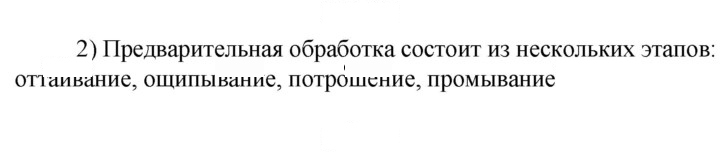 Скан решения номера 2