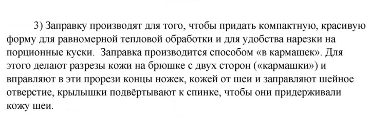 Скан решения номера 3