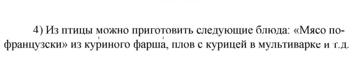 Скан решения номера 4