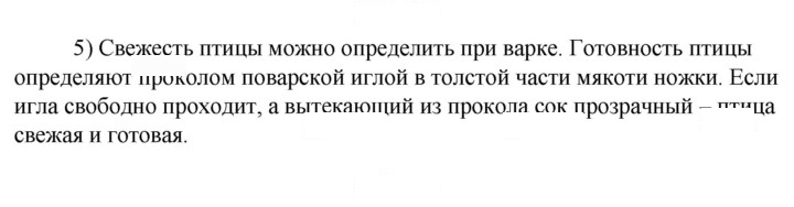Скан решения номера 5