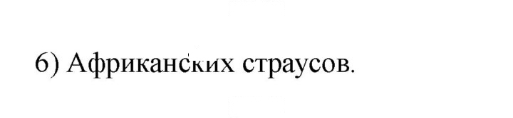 Скан решения номера 6