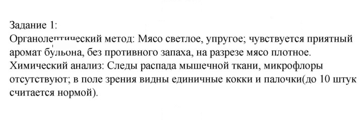 Скан решения номера 1