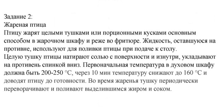 Скан решения номера 2