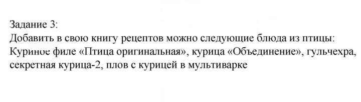 Скан решения номера 3