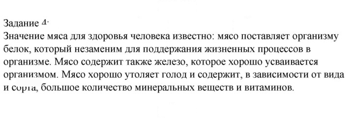 Скан решения номера 4