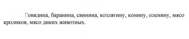 Скан решения номера 1