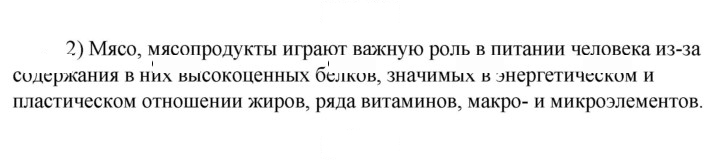 Скан решения номера 2