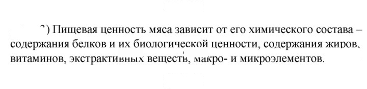 Скан решения номера 3