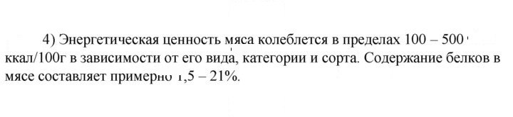 Скан решения номера 4