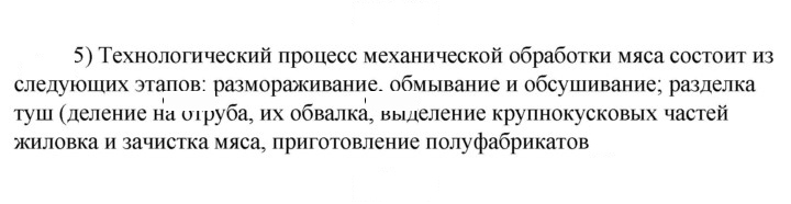 Скан решения номера 5
