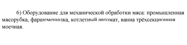 Скан решения номера 6