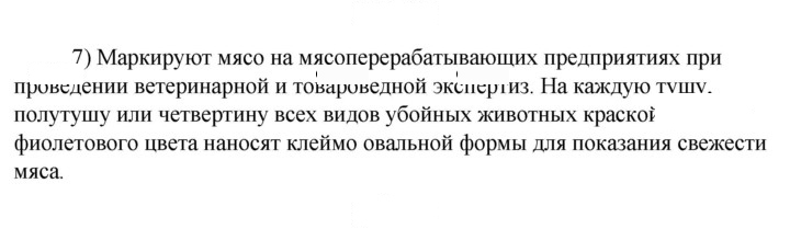 Скан решения номера 7