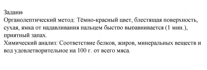 Скан решения номера 1