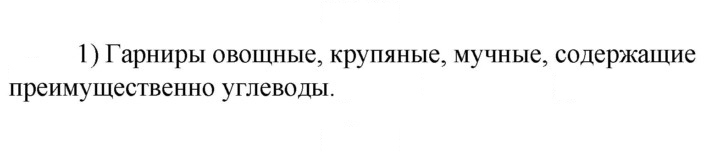 Скан решения номера 1