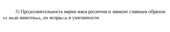 Скан решения номера 3