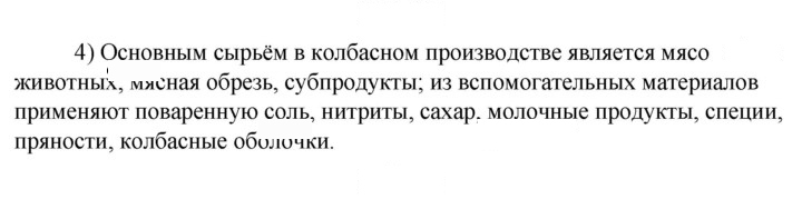 Скан решения номера 4