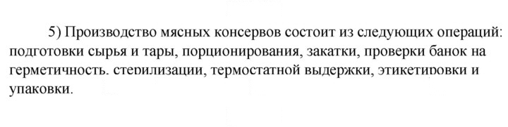 Скан решения номера 5