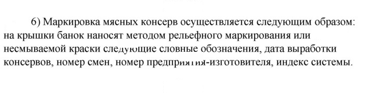 Скан решения номера 6