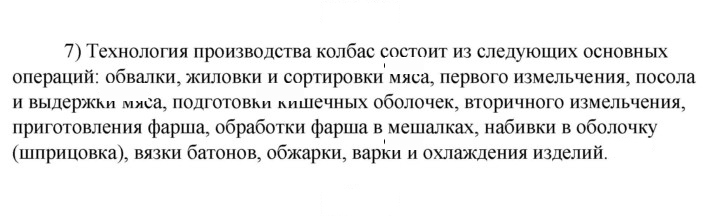 Скан решения номера 7