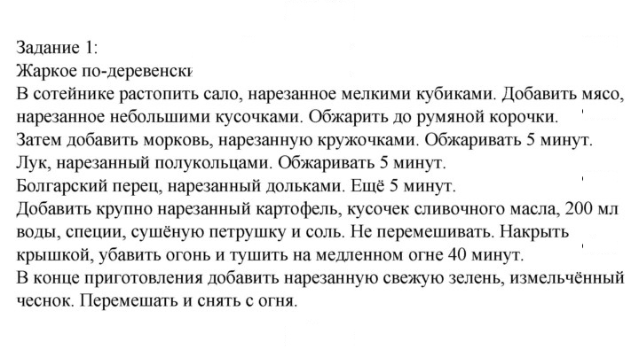 Скан решения номера 1