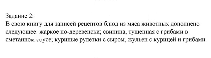 Скан решения номера 2